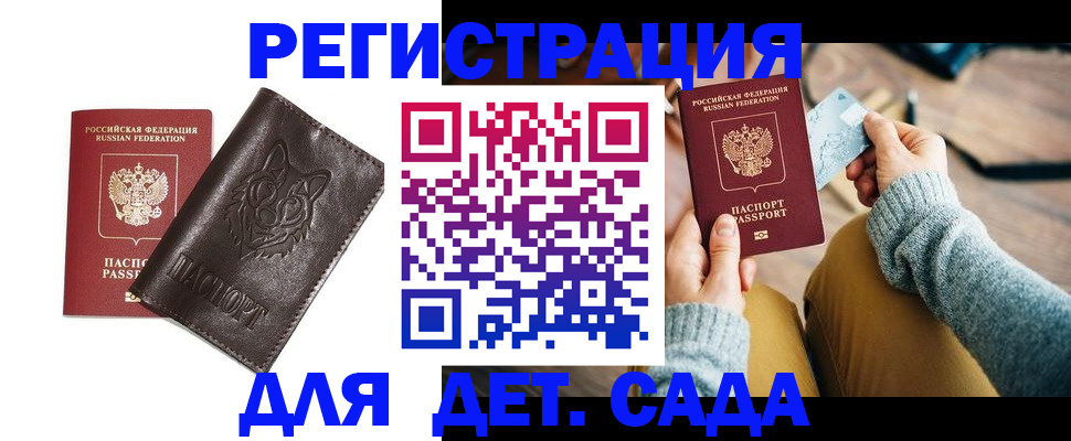 прописка для работы в Туринске