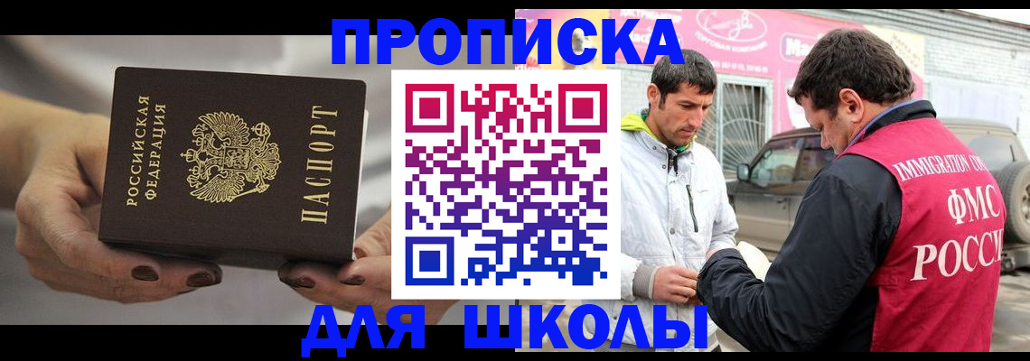 прописка 2025 в Туринске