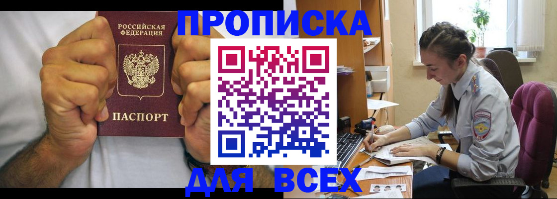 прописка для работы в Туринске