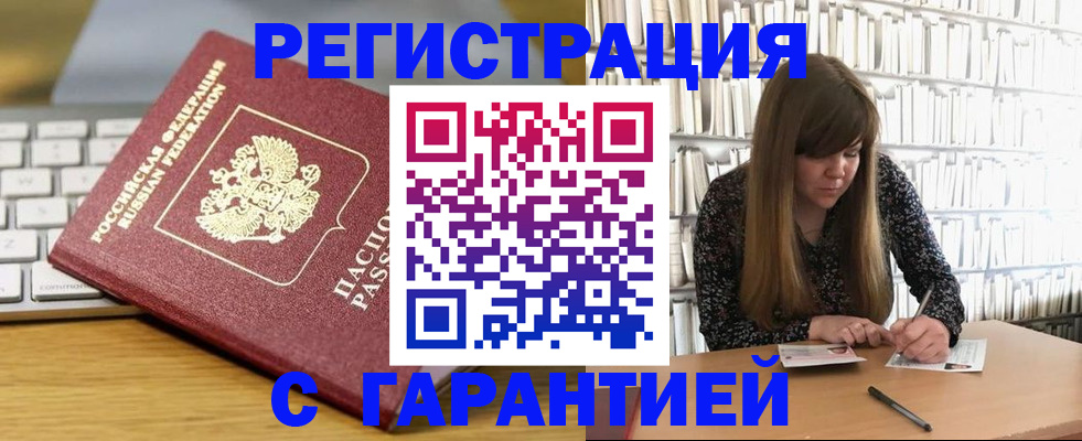 прописка в квартире в Туринске