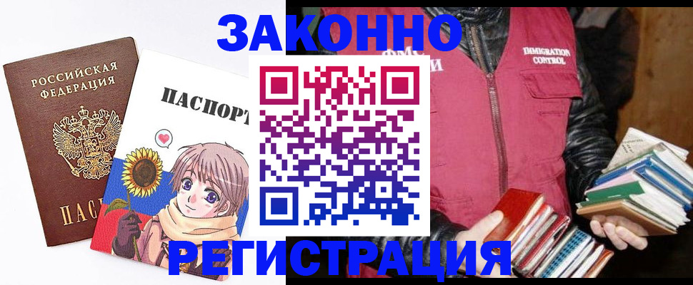 миграционный учет в Туринске