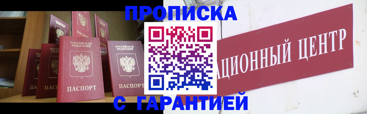 временная регистрация недорого в Туринске
