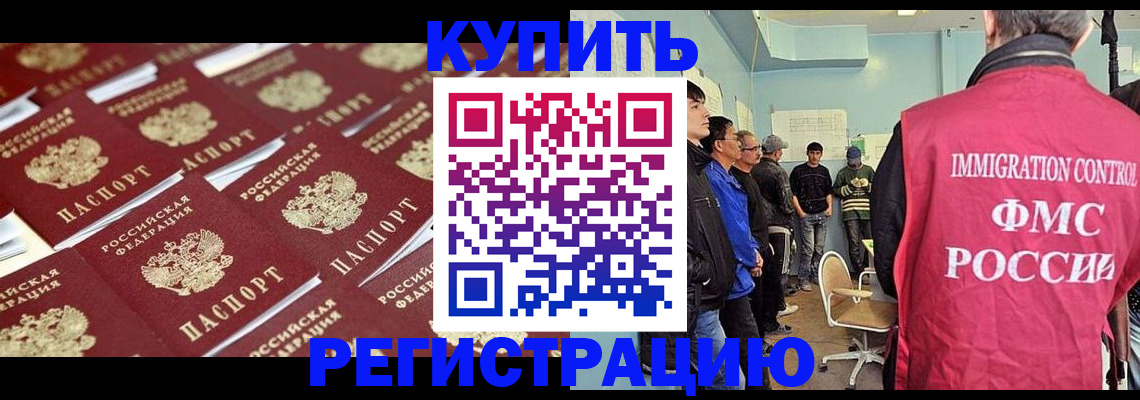 прописка в Туринске