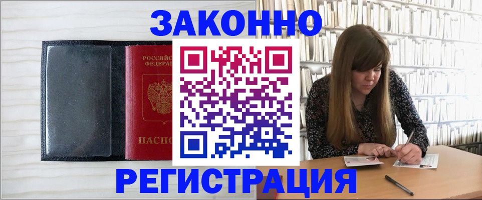 прописка в квартире в Туринске