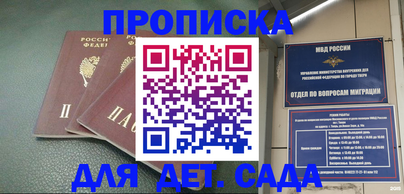 прописка гарантия в Туринске