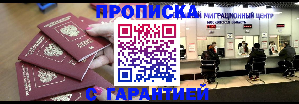 прописка для кредита в Туринске