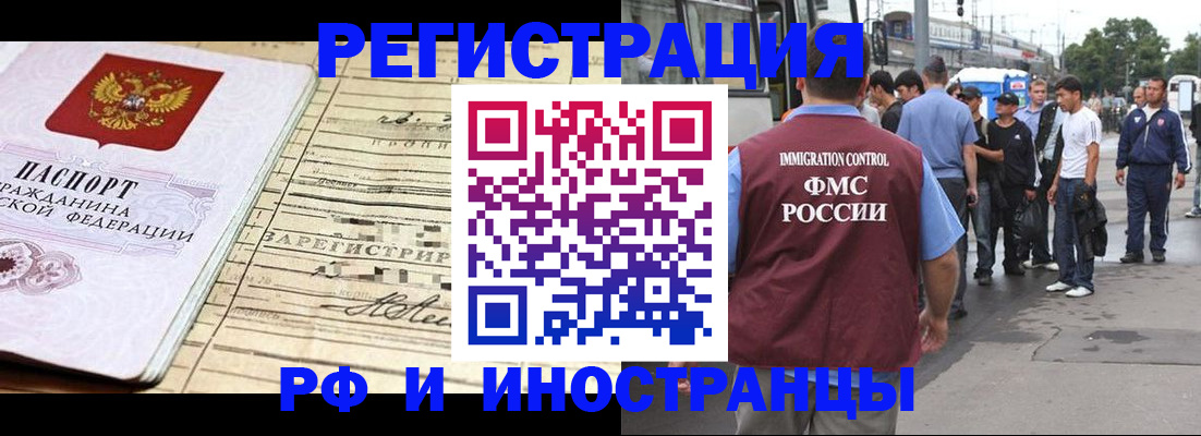 прописка для военкомата в Туринске
