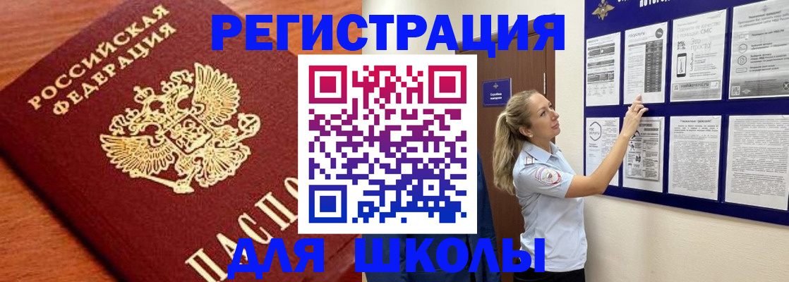 прописка ребенка в Туринске