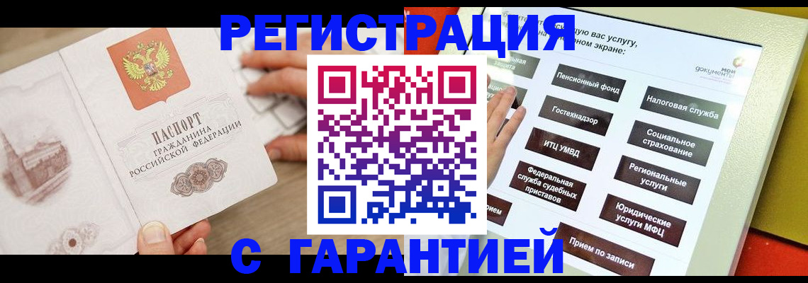 временная регистрация для всех в Туринске