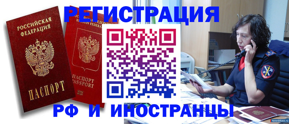 временная регистрация адрес в Туринске